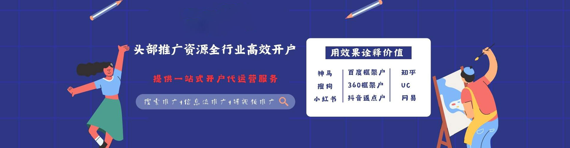 息县网络推广竞价